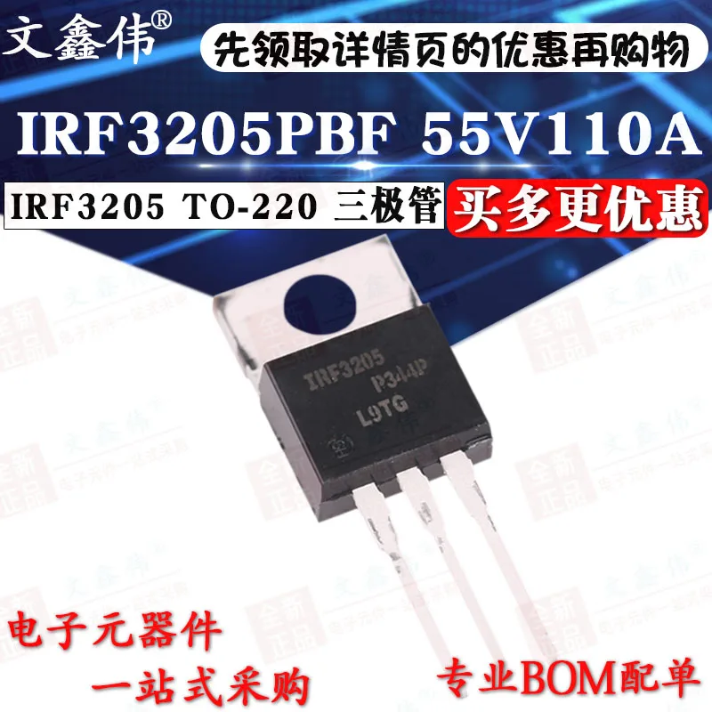 10 шт./лот Новинка IRF3205PBF 55V110A IRF3205 TO-220mos В наличии | Электронные компоненты и