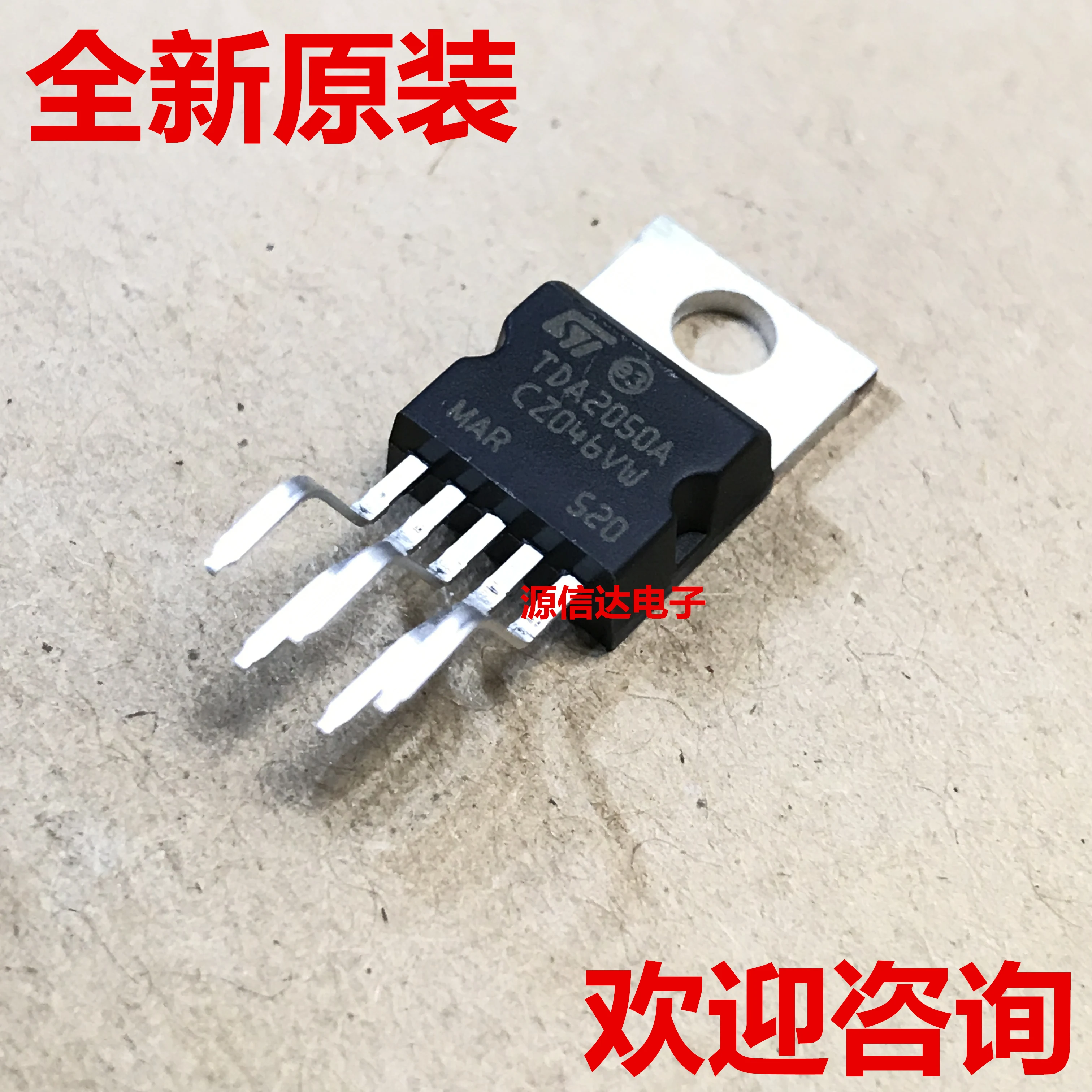 5 шт. новый оригинальный аутентичный усилитель мощности TDA2050 TDA2050V TO220-5 audio имеет