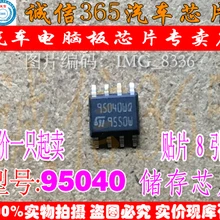 5 шт./лот 95040