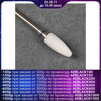 

Ceramic mill for manicure "Corn", medium thread, 6 × 15 mm