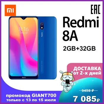 Перейти на Алиэкспресс и купить Смартфон Xiaomi Redmi 8A 32ГБ | Закругленный экран 6,22дюйм | 8-ядерный | Quick Charge | 5000 мАч | Ростест, Официальная гарантия