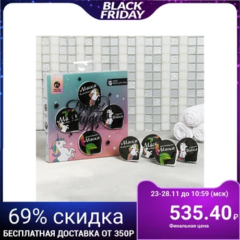 

Black mask - film "Believe in miracles": 4 pcs. 15 ml each.