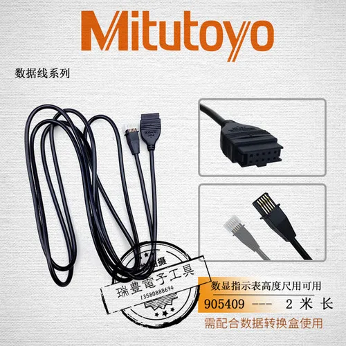1 Pcs NEW Mitutoyo SPC Connecting Cable 905409 Data Cable 2M 