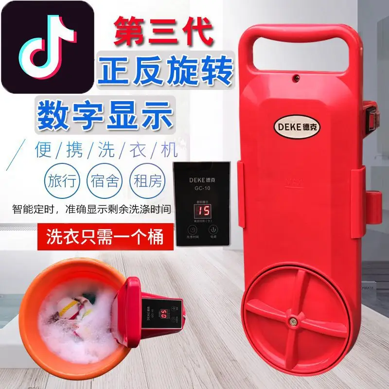 DEKE washing machine portable portable small loafers student dormitory