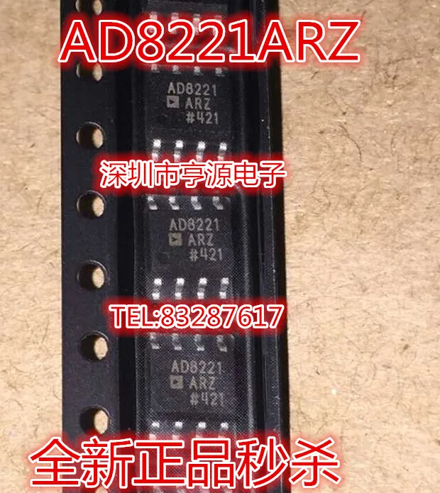 5 шт./лот AD8221 AD8221AR AD8221ARZ SOP8 AD8221BRZ