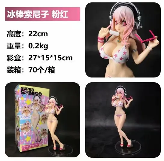 Аниме supersonico супер sony Sub-2-Цвет льда купальник с изображением мороженого воды приз рисунок в штучной упаковке Гараж Комплект