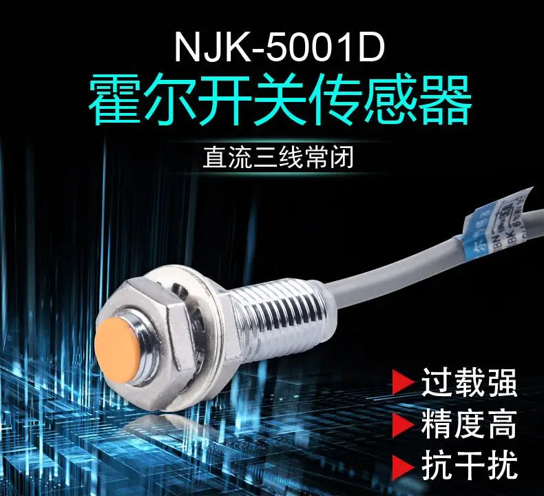 ZYCN Датчик Холла Магнитный датчик приближения NJK-5001D DC NPN нормально закрытый датчик приближения