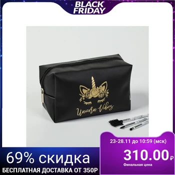 

Cosmetic bag "Unicorn" 4753191