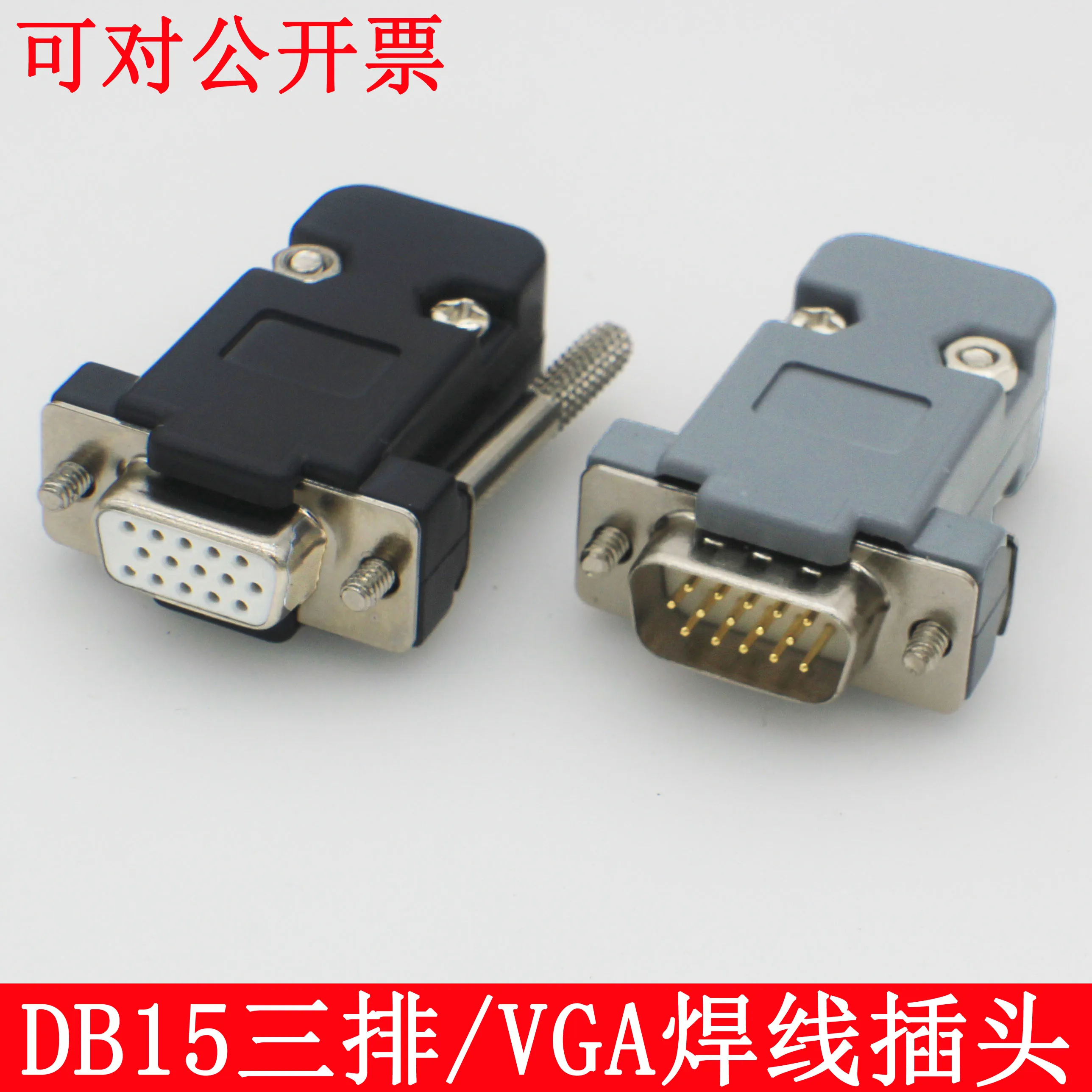 Сварочное соединение VGA из чистой меди/Разъем DB15/разъем hdb15 с отверстиями/3 ряда