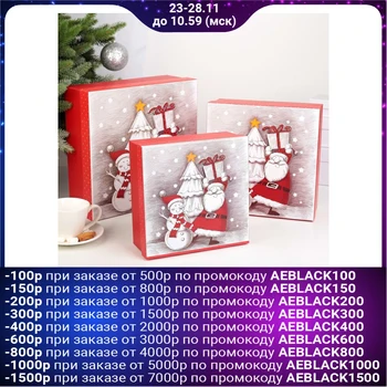 

A set of boxes 3 in 1 "Snowman", 28 x 28 x 11 - 21 x 21 x 9 cm