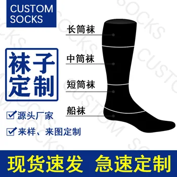 

Factory Processing Custom Socks to Map and Sample Custom Logo