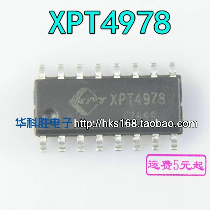 5 предметов в партии, XPT4978 SOP-16Z X