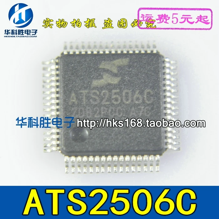 2 шт/ATS2506C QFPZ X