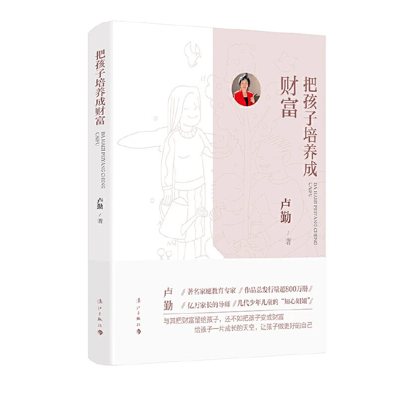 

Books Chinese Chinese Books For Adults Good Parents Good Kids Books About Parent-Child Relationships