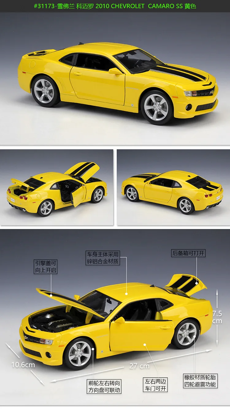 Maisto 1:18 Chevrolet Comaro CAMARO Hornet имитация сплава Модель автомобиля коллекция Подарочная игрушка