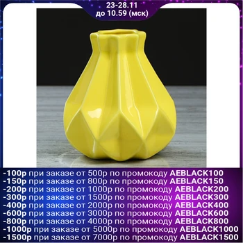 

Table vase "Origami", geometry, gloss, yellow, 15 cm