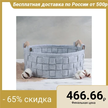 

Storage basket "Nafanya", gray