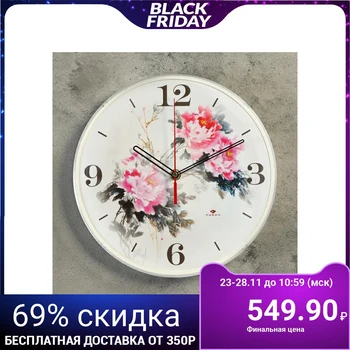 

Round wall clock "Flowers", 25 cm 2918850
