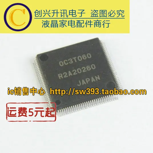 1 шт./R2A20260