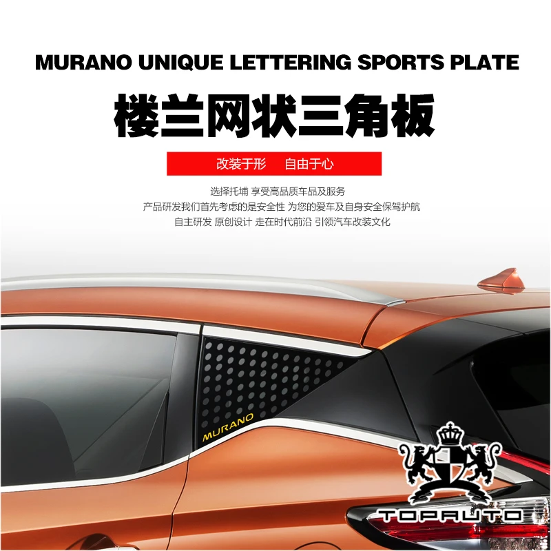 

FOR Nissan Murano 2014-2018 Appearance Jewelry Window Accessories Mesh Triangle 3D Car Sticker