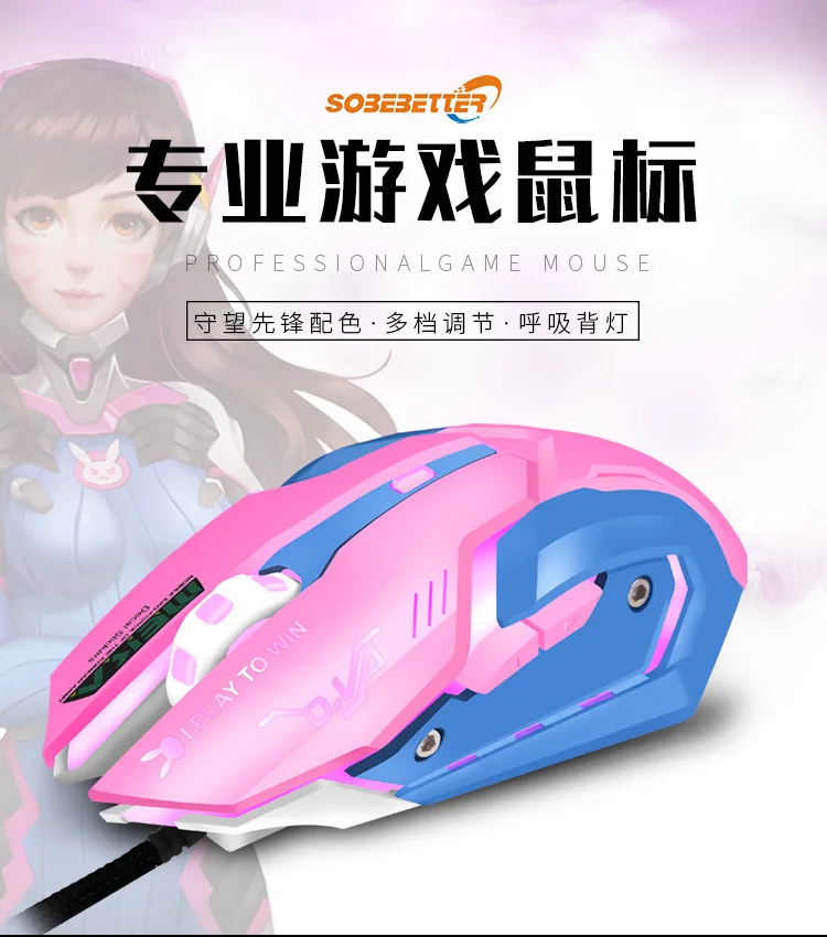 Overwatch OW D. VA DVA Mercy mouse дышащий светодиодный игровой с подсветкой Проводной USB компьютер PC& Mac E-sports геймеры подарок