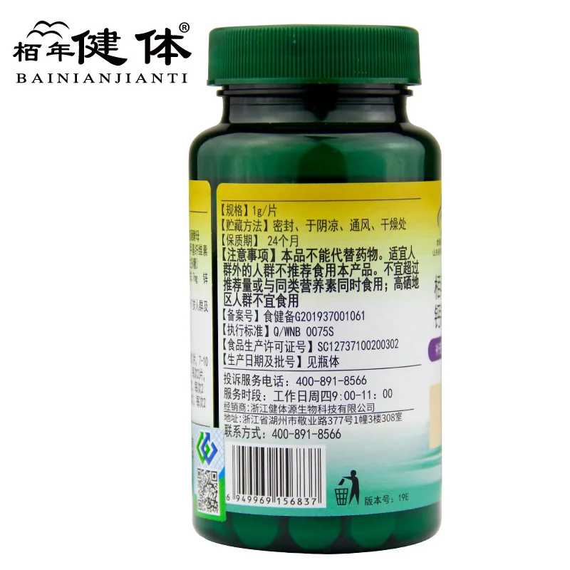 3 Bottles Calcium, iron, zinc, selenium , enhance human immune function, increase appetite