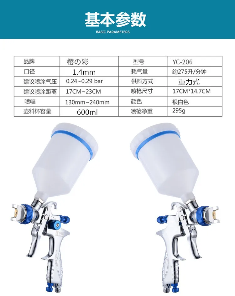 Высокое распыление натуральный продукт Yingcai 206 пистолет-распылитель для автомобиля пистолет-распылитель 1000B на горшок лист металла краски пистолет 5000B