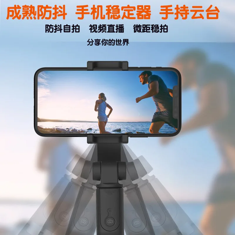 

New Style Mobile Phone Stabilizer Selfie Stick Smart Anti-shake Live Bluetooth Douyin Hot Selling