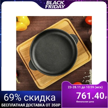 

Cast-iron pan "HOREKA" with stand, 140 x 25 mm, TM BRIZOLL