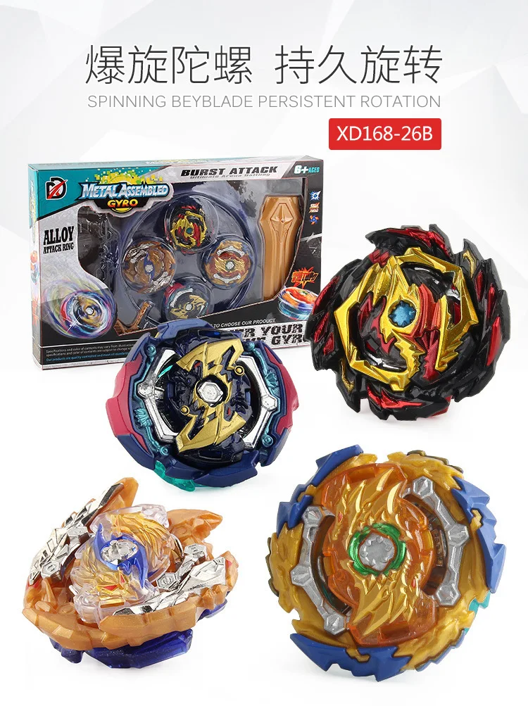 

Burst Spinner GT of Crack Alloy Spinner Set Xd168-26b CHILDREN'S Toy
