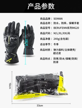 

Anti-fall Waterproof Scooter Glove Full Finger Leather Gloves Soman MG20 Breathable Motorcycle Racing Motocross Gloves