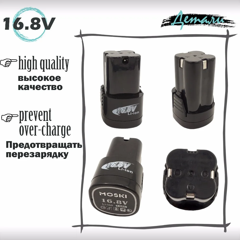 MOSKI 16 8 V 21V DC бытовой DIY литий ионный аккумулятор Аккумуляторная дрель/Драйвер