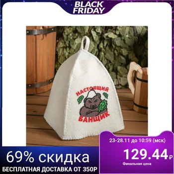 

Bath hat with thermal print "Real bathhouse attendant" 4702698