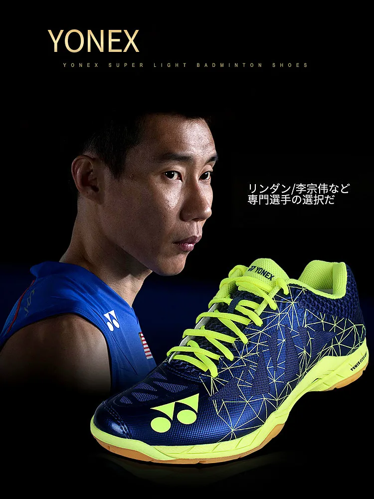 Подлинная обувь Yonex наивысшего качества для бадминтона спортивные дышащие кроссовки Lee C W стиль для мужчин A3mex Lex Rex A2mex