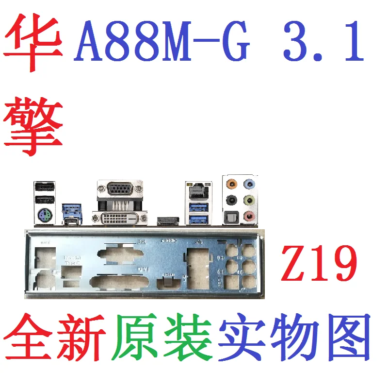 Placa trasera de I/O para ASRock A88M-G/3.1 motherboard Escudo de I/O 