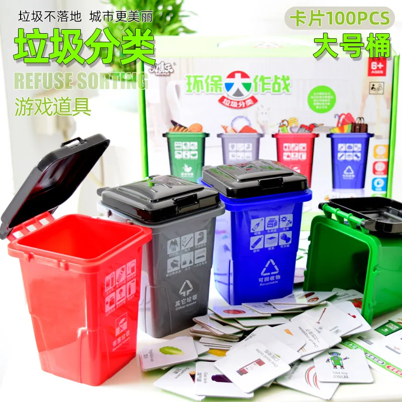 

Kindergarten Early Educational Teaching Aid Children Creative Garbage Compartmental Garbage Can Toy Chess Tabletop Game Toy