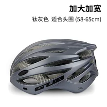65cm bike helmet