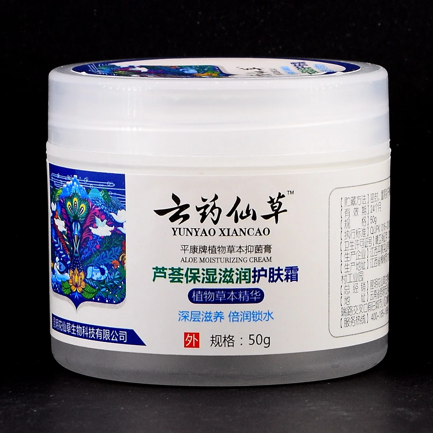 Крем для кожи с вазелином Yunyao Xiancao женский крем тела Ganwei Xiao Zheng Zi (2016) No. 0013 Boutique