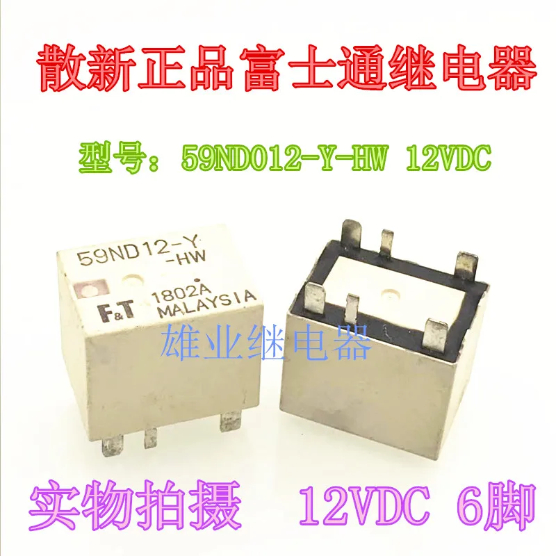 59nd012-y 59nd012-y-hw 12VDC реле