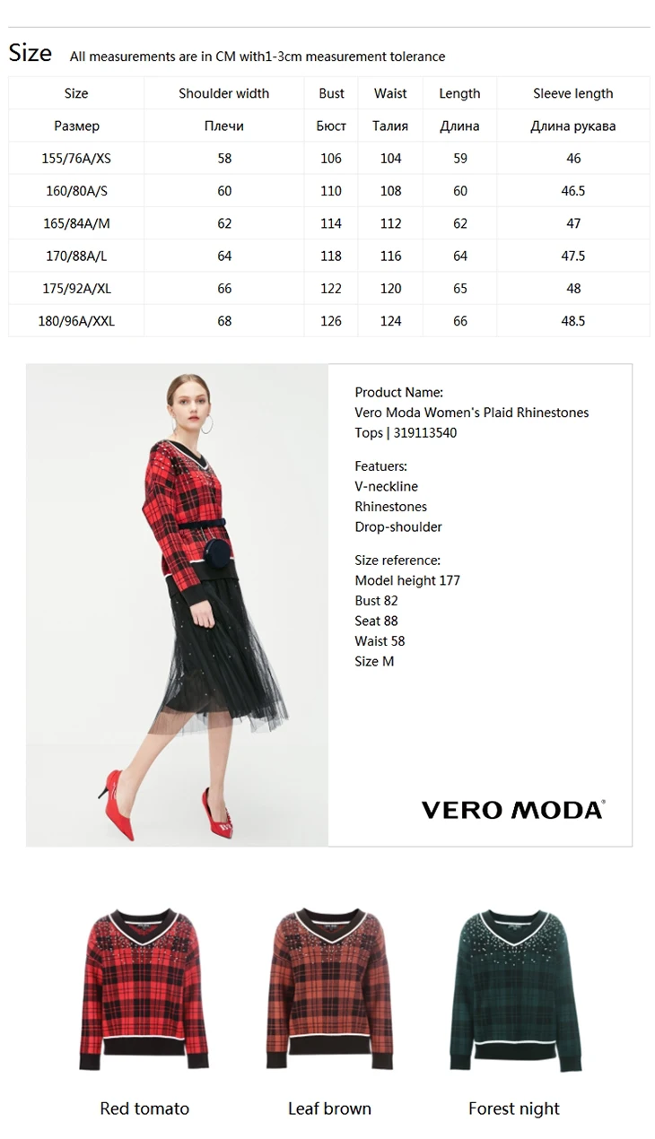 Vero Moda женский свободный крой плед декоративные стразы свитер трикотажные топы | 319113540
