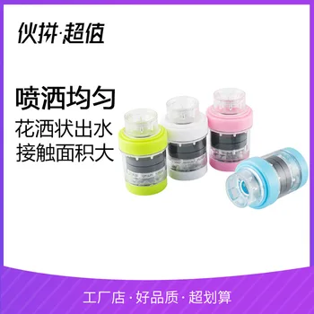 

B Maifan Stone Magnetization Filter Water Purification Organ Kitchen Water Tap Water Filter Flower Home And Abroad Use