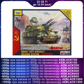 

Assembly model " Soviet anti-aircraft self-propelled gun Shilka»