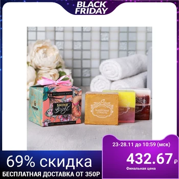 

Shine bright soap set, 3 pcs