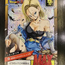 10 шт./компл. супер Dragon Ball Z Android 18 героев карточной игровая коллекция карт
