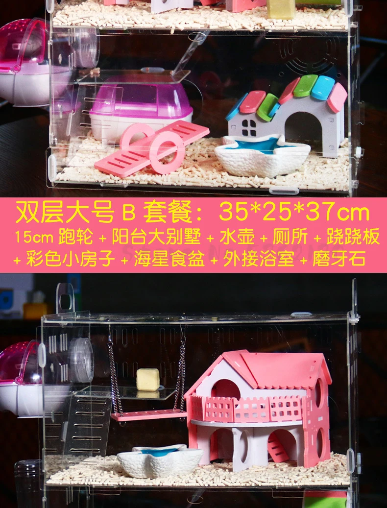 Hamster cage supplies transparent golden bear cage double luxury package villa acrylic hamster cage