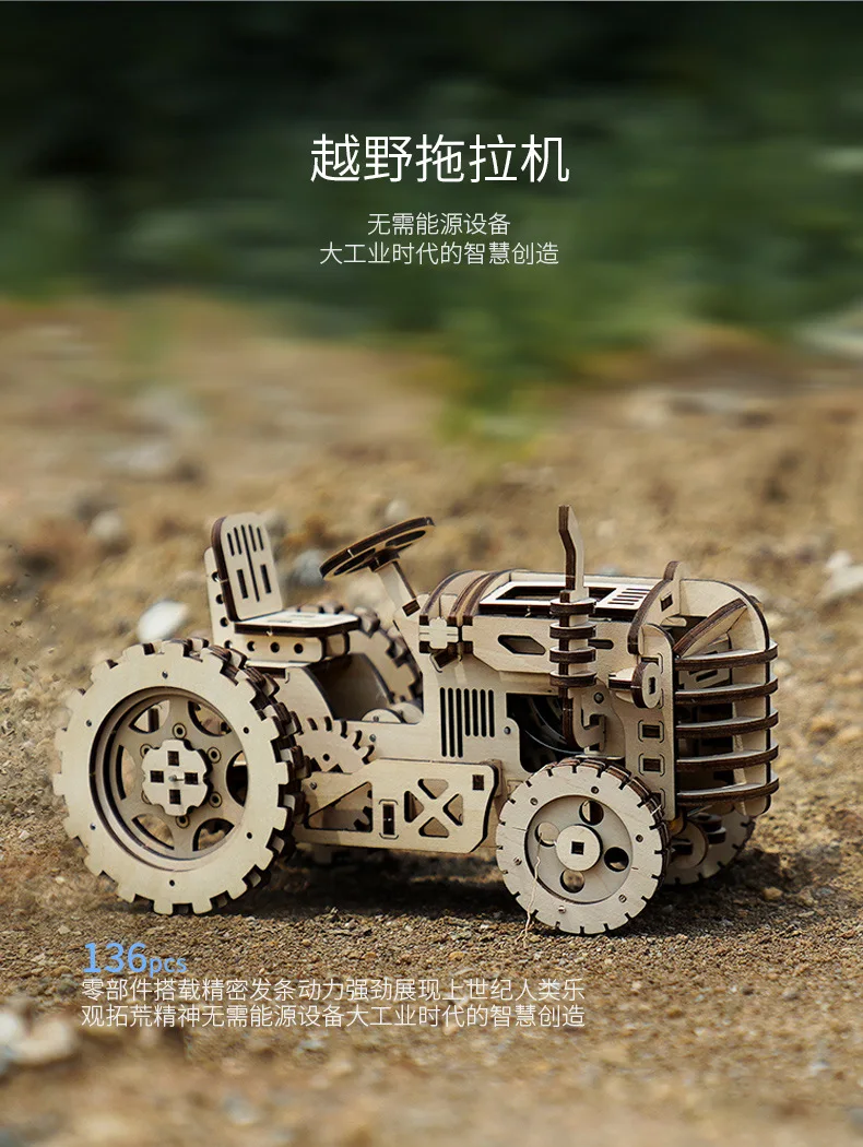 

Robotime If Guest Wood Machinery Drive Assembled Model Creative Gift Decoration DIY Tractor