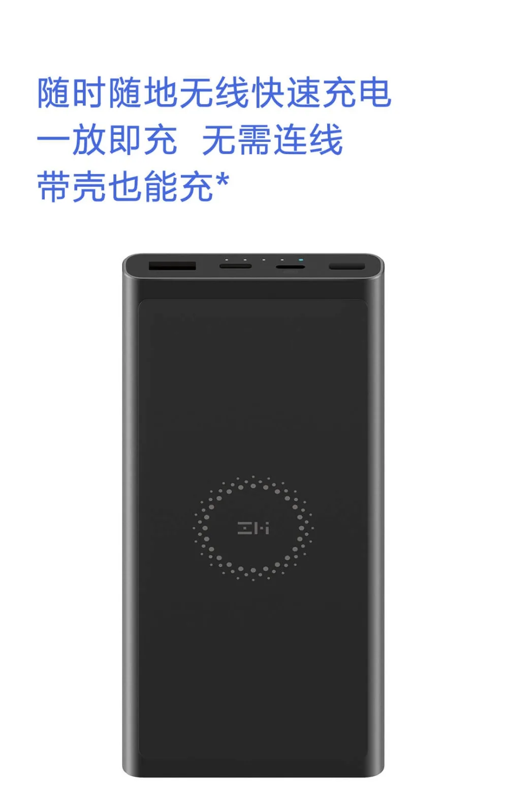 ZMI WPB100 10000 mAh Wireless Power Bank (11)