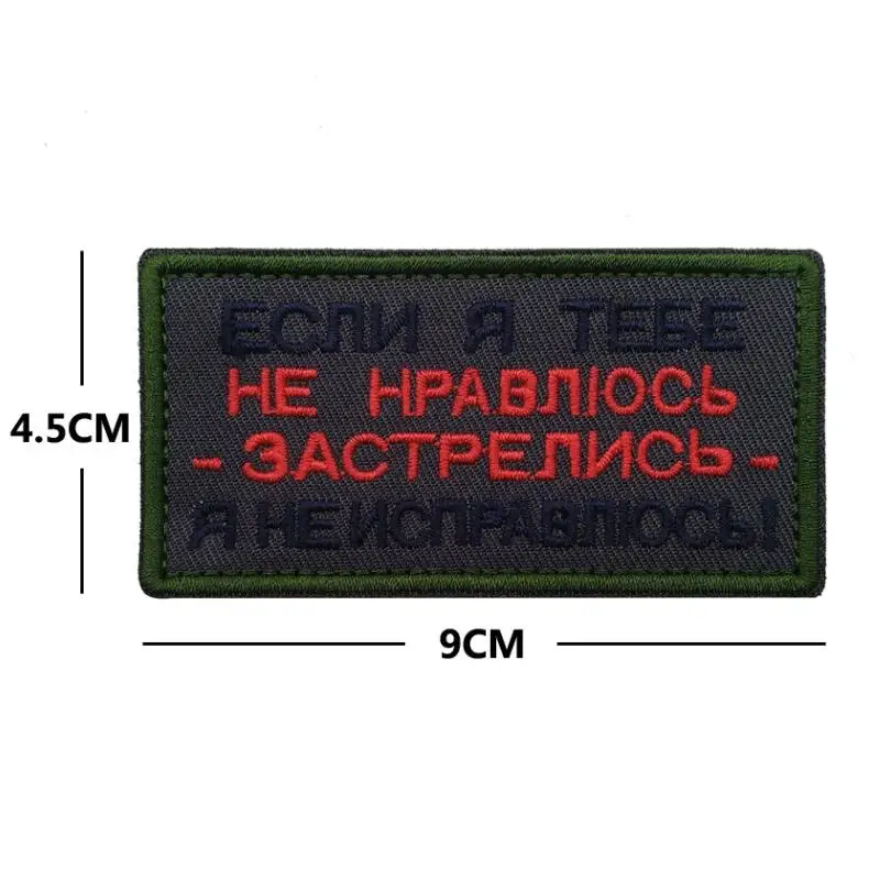 

3D Embroidery Russia Russia Badge Patch Armbands Denim Clothing Backpack Hat Accessories Icon Cloth Sticker 9 * 4.5 cm