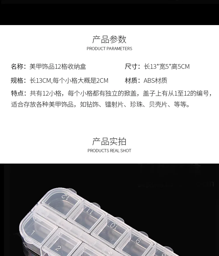 美甲饰品12格收纳盒_02.jpg