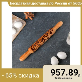 

Rolling pin with a pattern "Dinosaurs", 35 cm